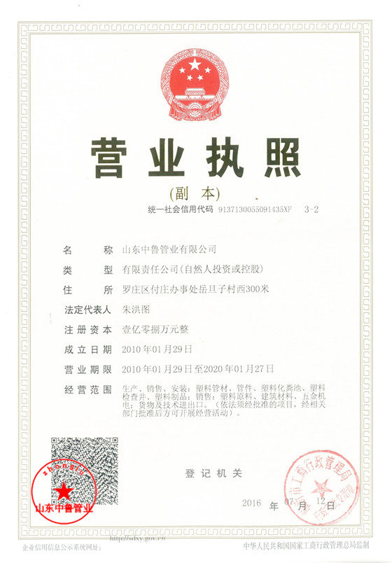 华体会(中国)hth·官方网站-科技股份有限公司营业执照
