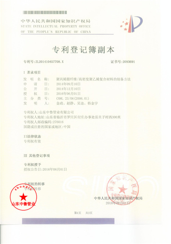 华体会(中国)hth·官方网站-科技股份有限公司发明专利